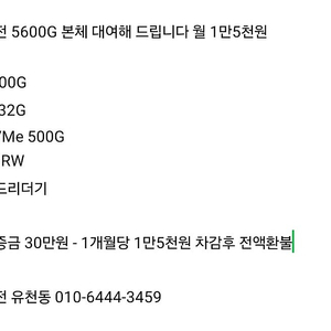 대전 5600G 본체 대여해 드립니다 월 1만5천원