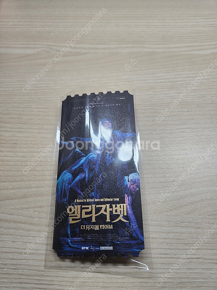 메가박스 오리지널 티켓--1