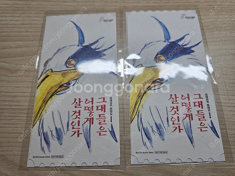 메가박스 오리지널 티켓--6
