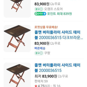 콜맨사이드테이블