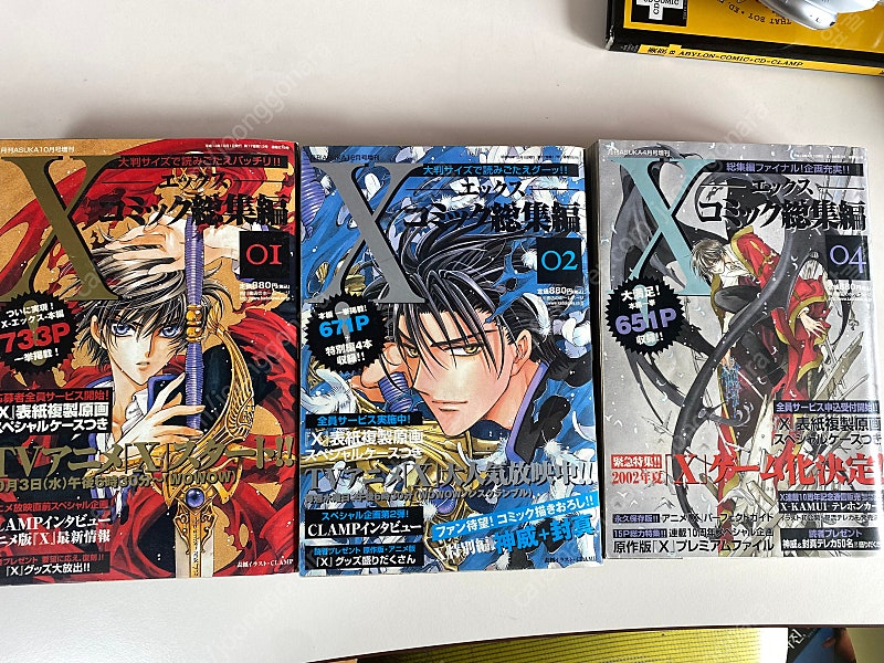 CLAMP X 총집편 1, 2, 4