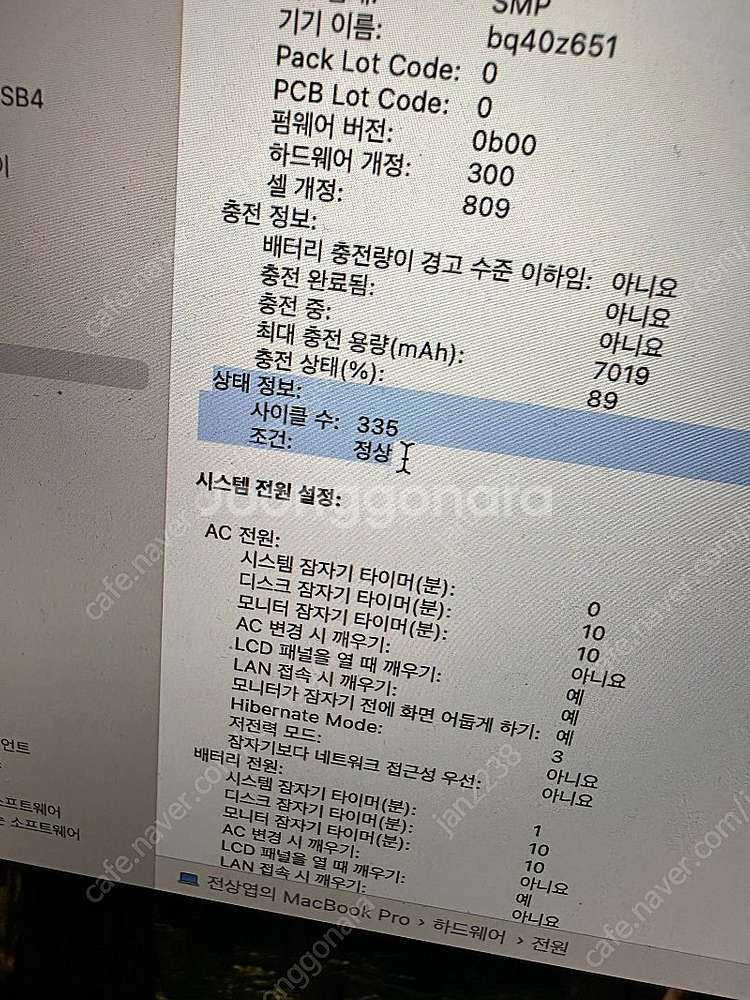 2019 맥북프로16 i7 16GB 1TB 팝니다--6