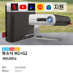 뷰소닉 빔프로젝터 m1+g2