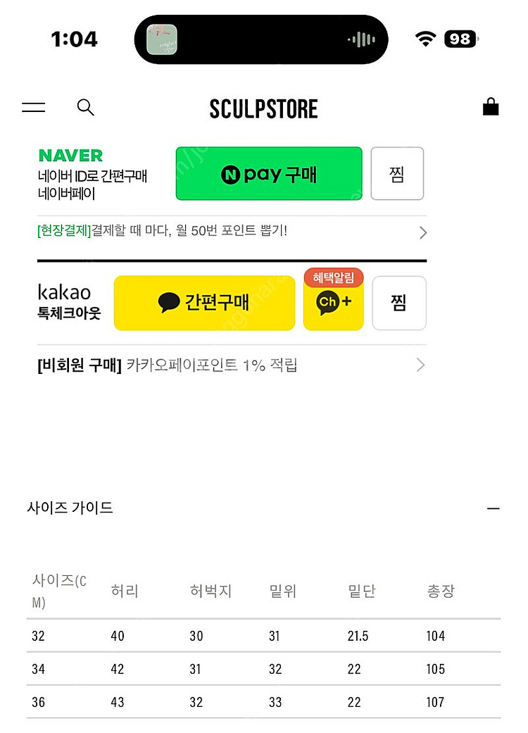 캡틴선샤인 슈컷 데님 블랙 36 판매--5