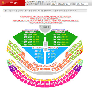 찰리푸스 12/8(일) 지정석 202영역 R석 2연석