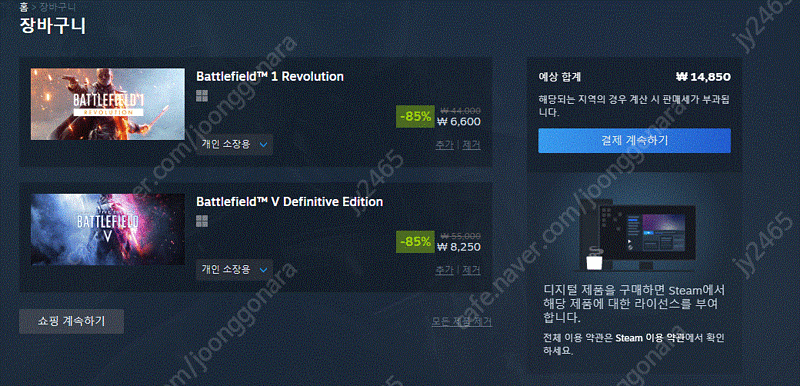 스팀 선물식 80% 삽니다--0