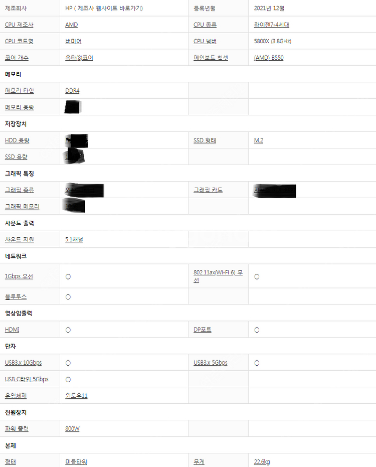 게임밍 PC HP omen 45L GT22-0011kr...--3
