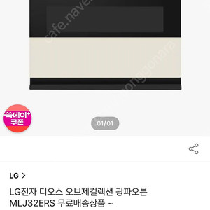 LG 디오스 광파오븐 MLJ32ERS(새상품)