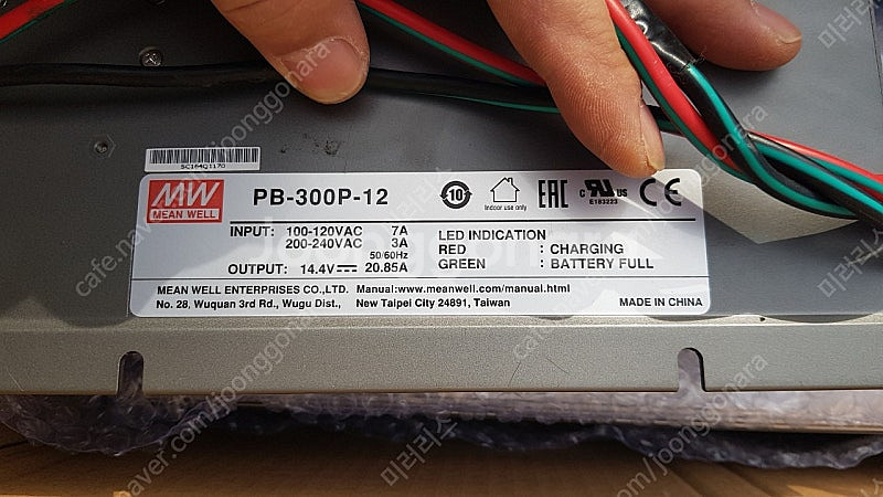 12v 20a충전기 팔아요~~--1