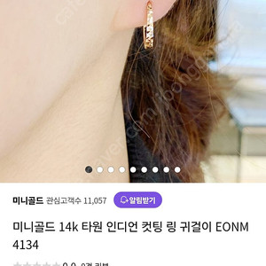 14k미니골드 원터치 귀걸이