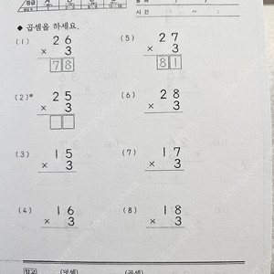 구몬학습지 수학,한자