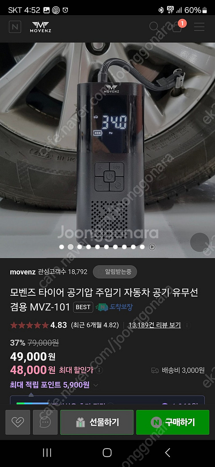 타이어공기압주입기--0