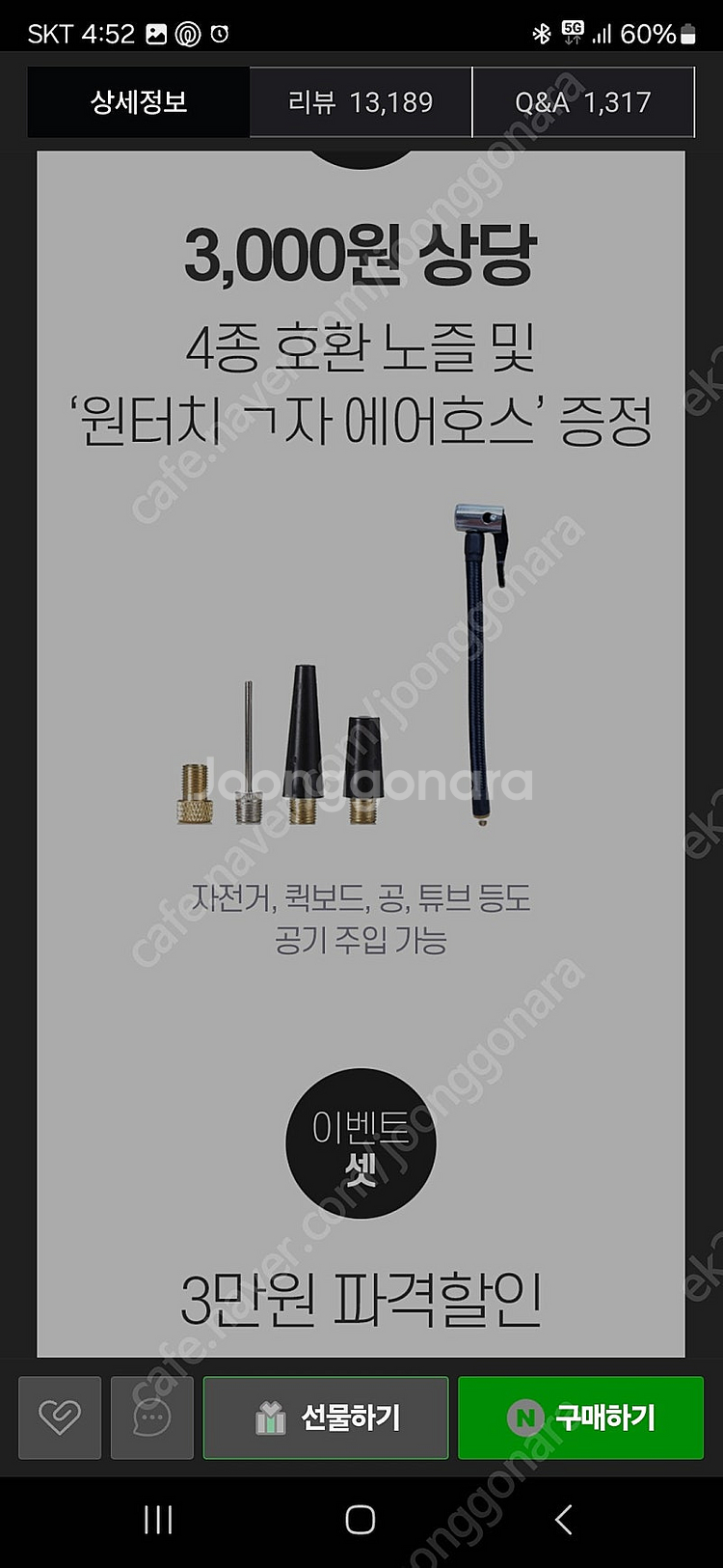 타이어공기압주입기--1