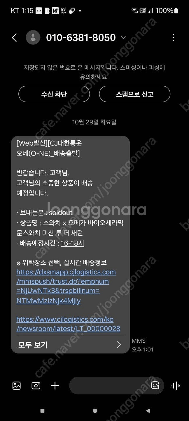 오메가x스와치 문스와치 새턴 새상품(미개봉)--0