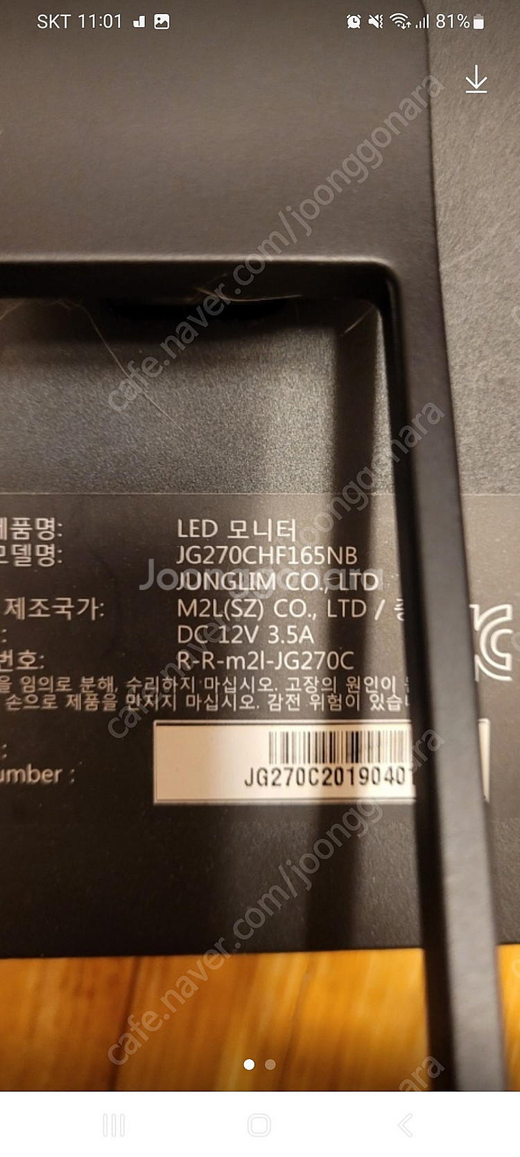 정림전자 GMASTAR JG270CHF165 커브드 게...--2