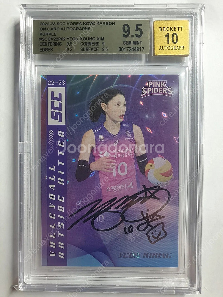 김연경 온오토 카드 - 13 한정 인증 친필 싸인 - ...--0