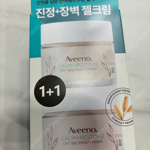 아비노 오트 젤 크림 50ml2개 세트