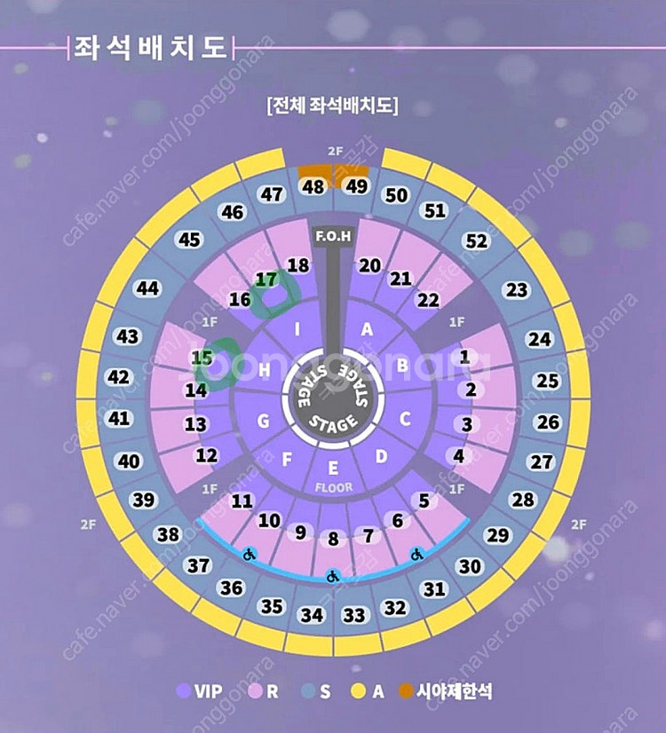 2024 성시경 연말 콘서트 티켓 양도 12/31 VI...--0