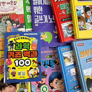 의사어벤져스19,20 변호사어벤져스 2,3 수상한 이웃집 시노다6 등 새책 총9권 택포 45000원