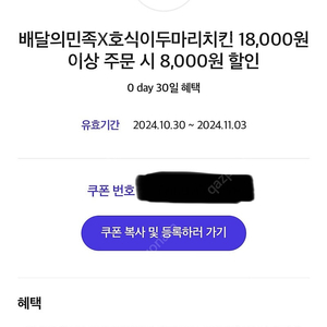 호식이 8000원 할인>1000원판매