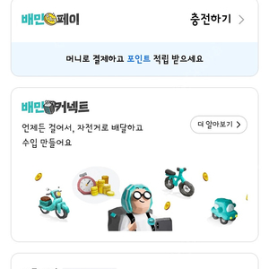 배민포인트 5만원 10프로 할인가격으로 대신 배달시켜드립니다.