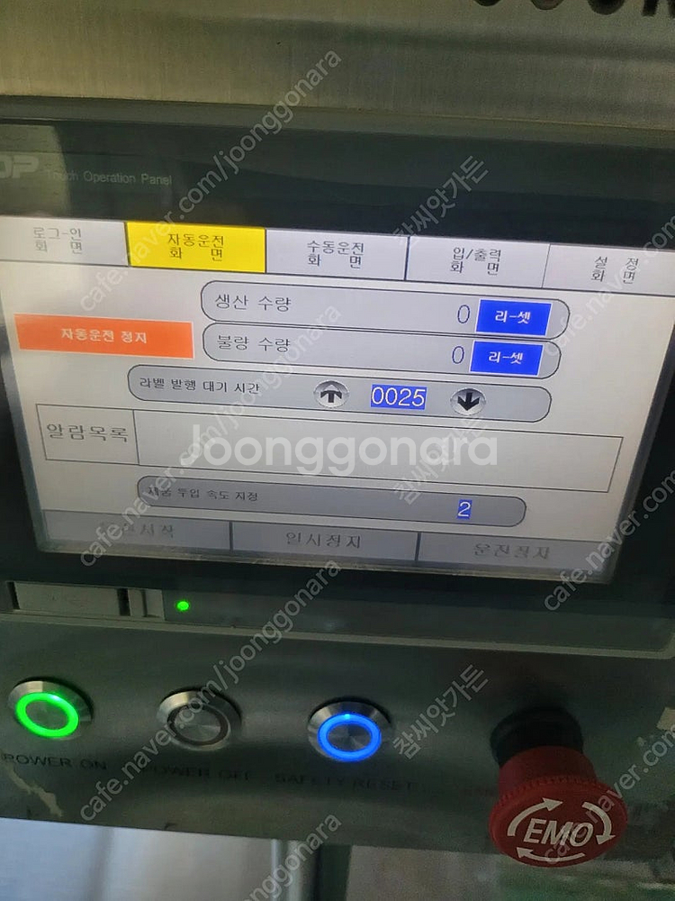 중고 국산 원통형 자동 라벨부착기 라벨기 라벨러--4
