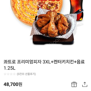 콰트로프리미엄피자+켄터키치킨+음료1.25L