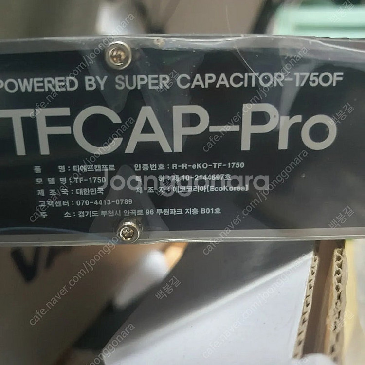 티에프캡프로 1750F--2