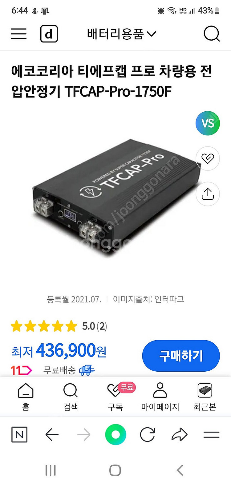 티에프캡프로 1750F--3