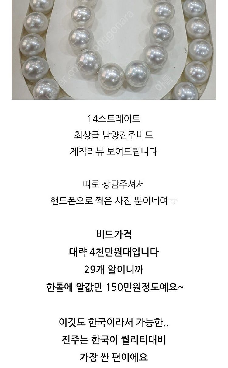 14 스트레이트 남양 진주 목걸이--1