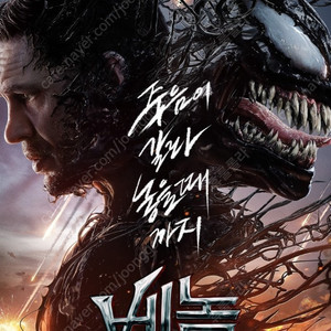 롯데 베놈 레드원 수퍼플렉스(월드타워도 가능) 10000원 / 팝콘M 3000원 / CGV 보통의가족 2인 12000원 / 메가박스 전체영화 8500원