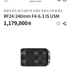 캐논 rf 24-240 렌즈 팝니다