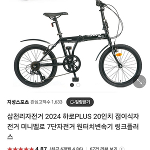 접이식자전거 팝니다