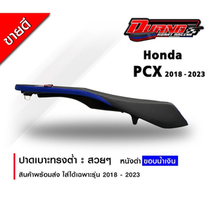 혼다 PCX125/150 커스텀 시트 2018-.2024