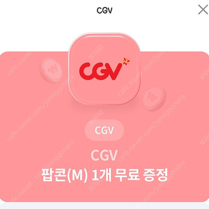 CGV 팝콘 M