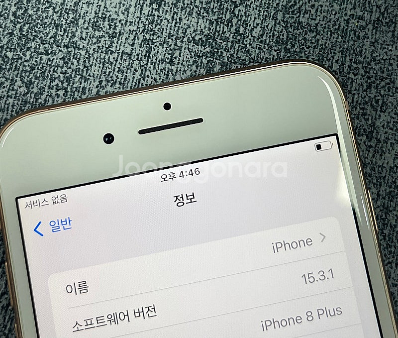 (자급제) 아이폰8플러스 64G 골드 배터리효율 81 ...--4