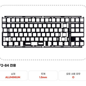 [구매] 베놈 HE 보강판 (F2-84용) 구매합니다.