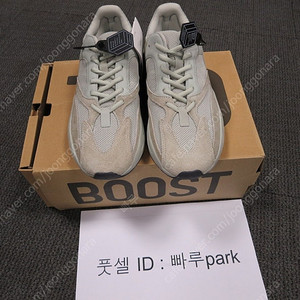 이지부스트 700 솔트 (270mm) yeezy boost 700 salt