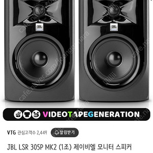 JBL 305P MK2 판매