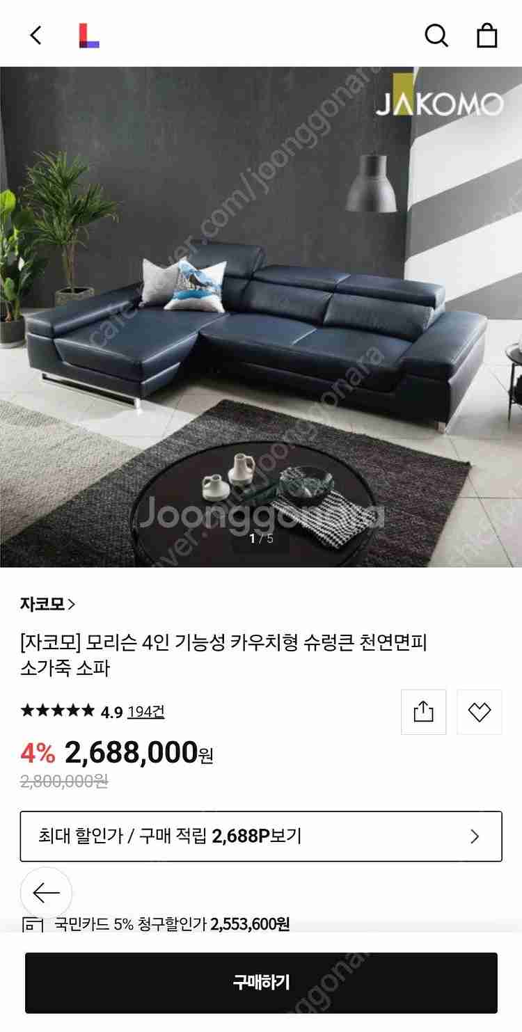 자코모 모리슨 4인용 슈렁큰 가죽 소파--8