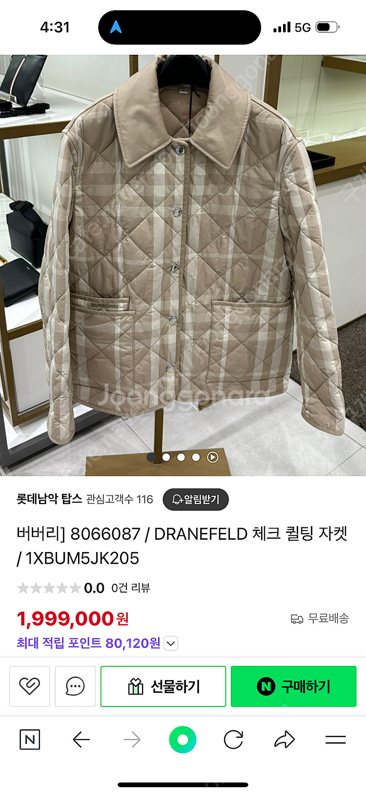 버버리 여성 체크퀼팅자켓 시착만해본상품--0