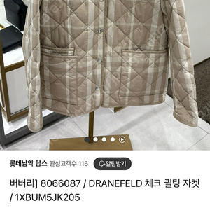 버버리 여성 체크퀼팅자켓 (DRANEFELD) 시착만해본 새상품급 팝니다!