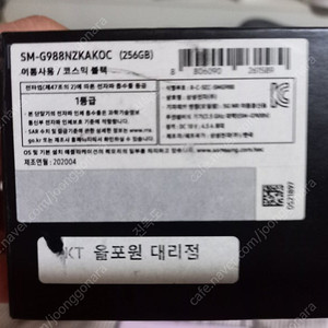 kt향 s20 울트라 256GB 팔아보아요