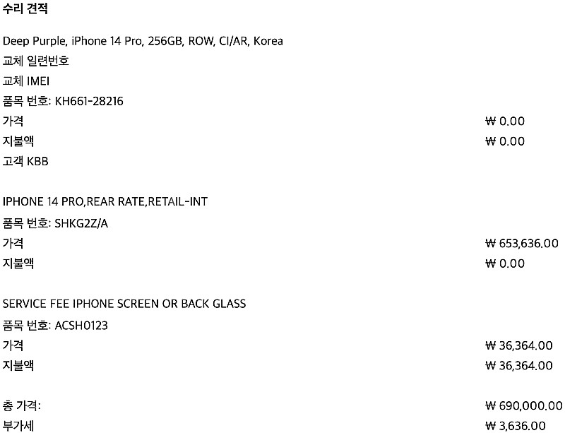 애플 아이폰14 프로 256GB 딥퍼플 리퍼 미사용, ...--3