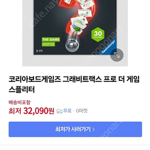 보드게임 그래비트랙스 더게임