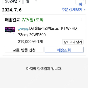 lg 울트라 와이드 모니터 카멜 모니터암 부산 기장