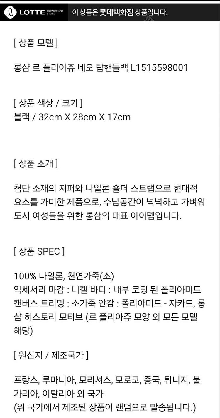 롱샴 네오 크로스백 팝니다--2