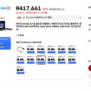 아우디 A7 15년식에 장착한 안드로이드 올인원 12.5인치 팝니다.