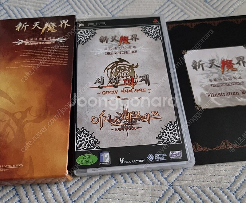 psp nds 타이틀 판매합니다 가격인하--0