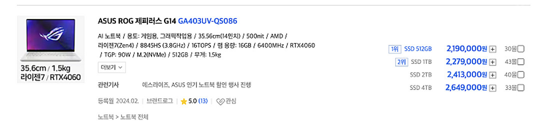 ASUS ROG 제피러스 G14 화이트--6